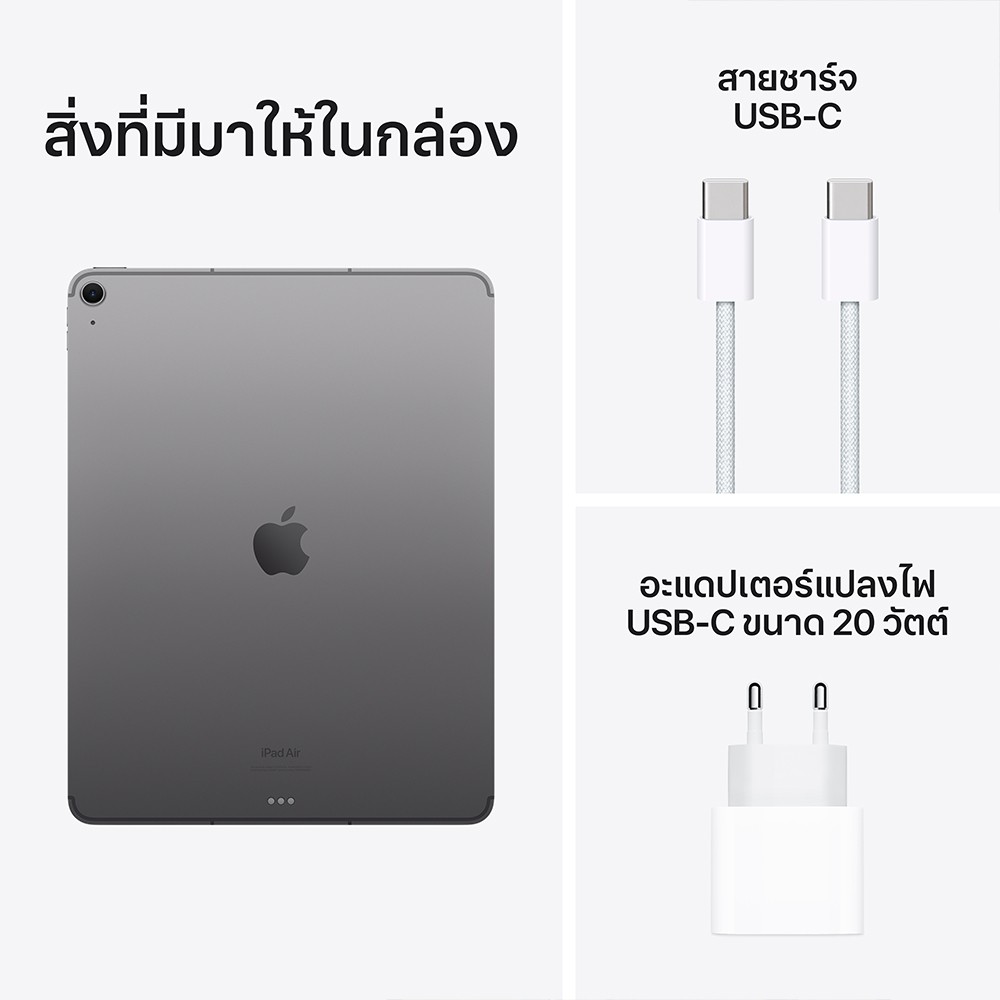 ใหมลาสด iPad Air 13 M2 Wi Fi Cellular 128GB Space Gray