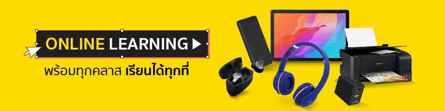 Learn from home พร้อมทุกคลาส เรียนได้ทุกที่