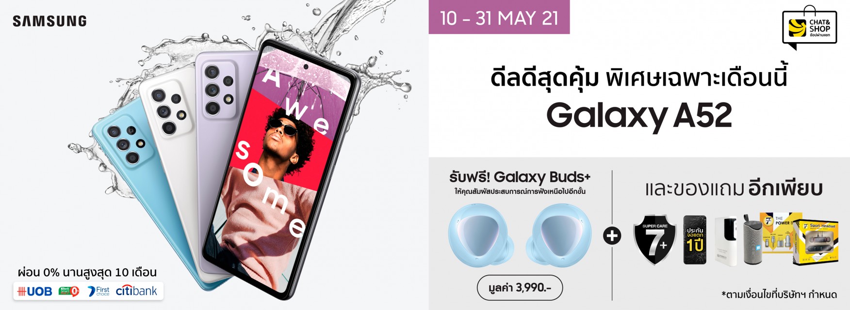 Sansung Galaxy A52 ดีลดีสุดคุ้ม พิเศษเฉพาะเดือนนี้