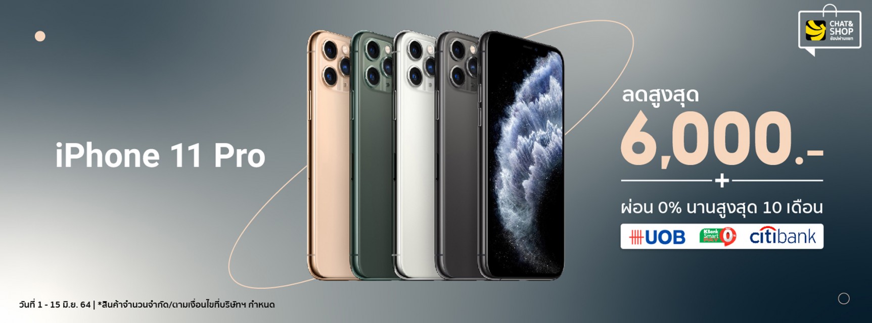 iPhone 11 Pro ลดสูงสุด 6,000.-