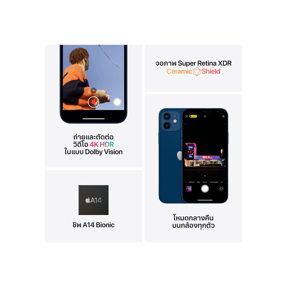 Apple iPhone 12 128GB Red