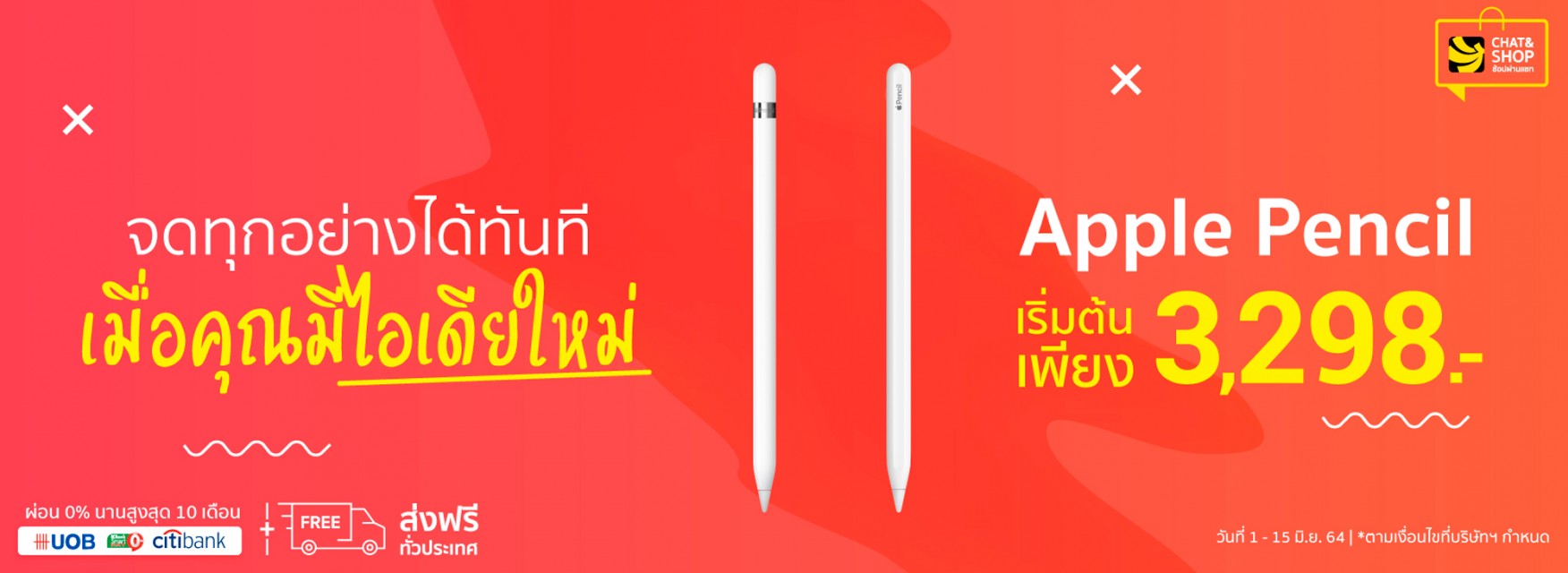 Apple Pencil
