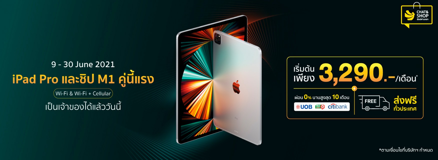 iPad Pro Apple M1 Wi-Fi + Cellular เป็นเจ้าของได้แล้ววันนี้