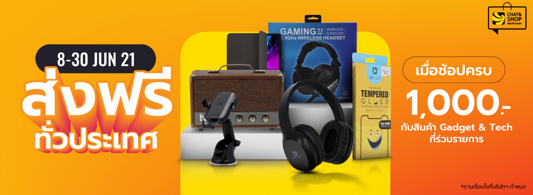 รวมสินค้า Gadget & Tech ส่งฟรีทั่วประเทศ