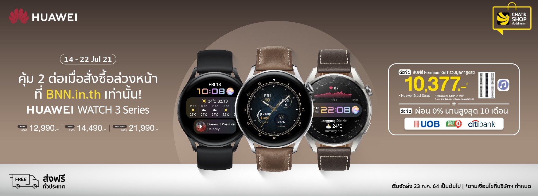 huawei pre order watch