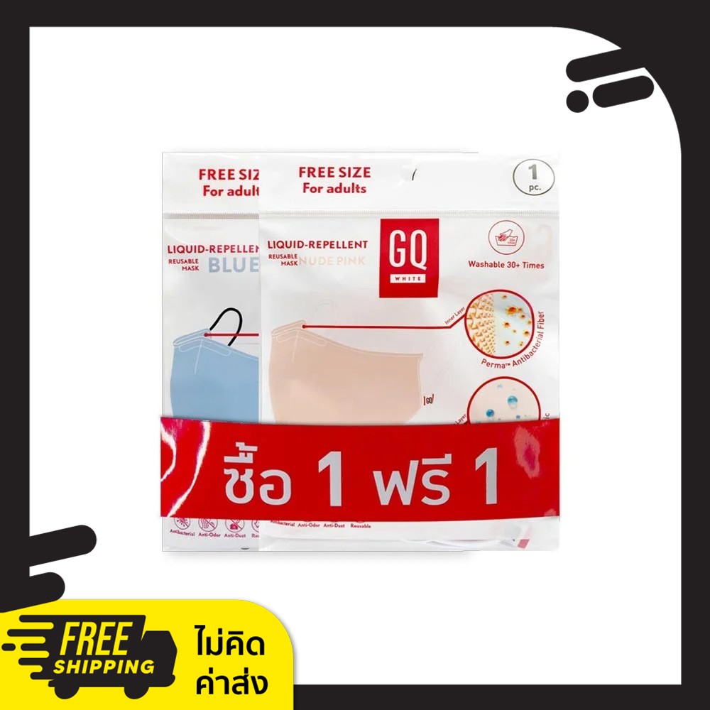 GQWhite Mask BOGO Blue/Pink