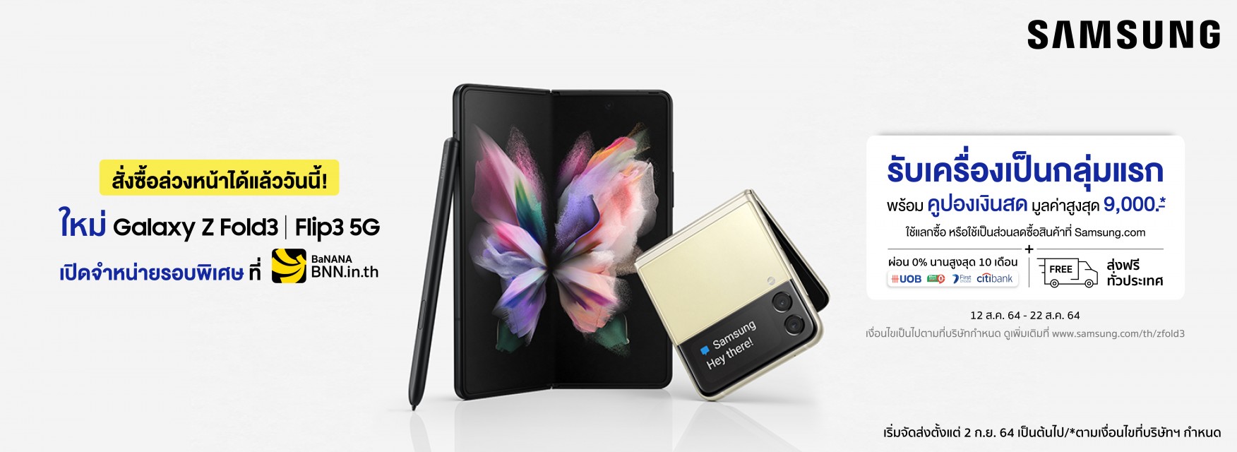 pre order galaxy z flip