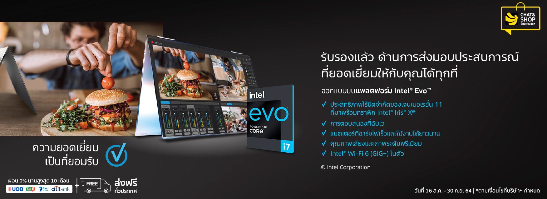 intel EVO POWERED BY CORE