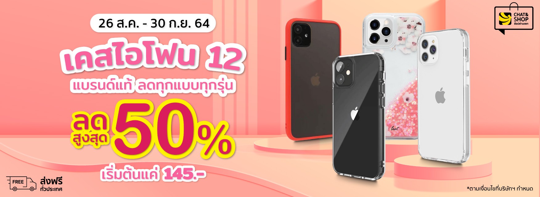 เคสไอโฟน 12 แบรนด์แท้ ลดทุกแบบทุกรุ่น