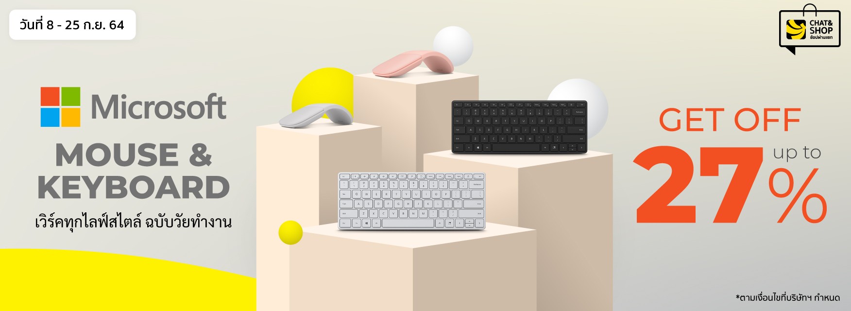 Microsoft Mouse & Keyboard เวิร์คทุกไลฟ์สไตล์ ฉบับวัยทำงาน