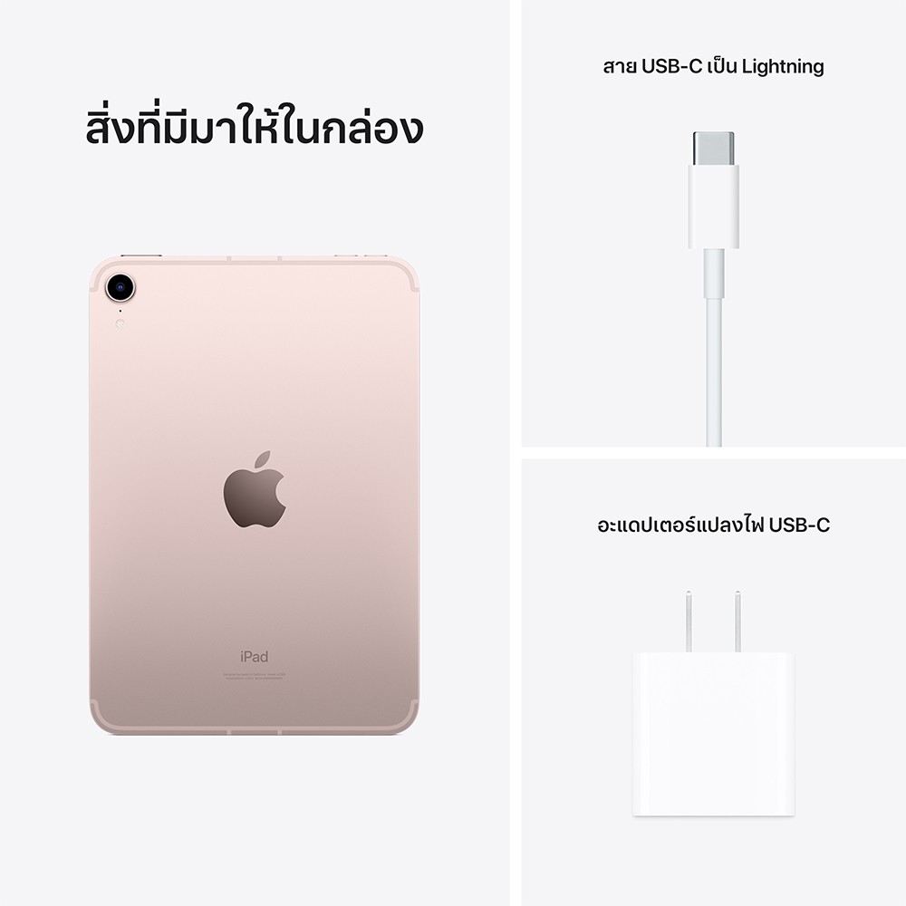 ใหม่ล่าสุด Apple iPad Mini 6 (2021) Wi-Fi + Cellular ขนาด 64GB สี Pink