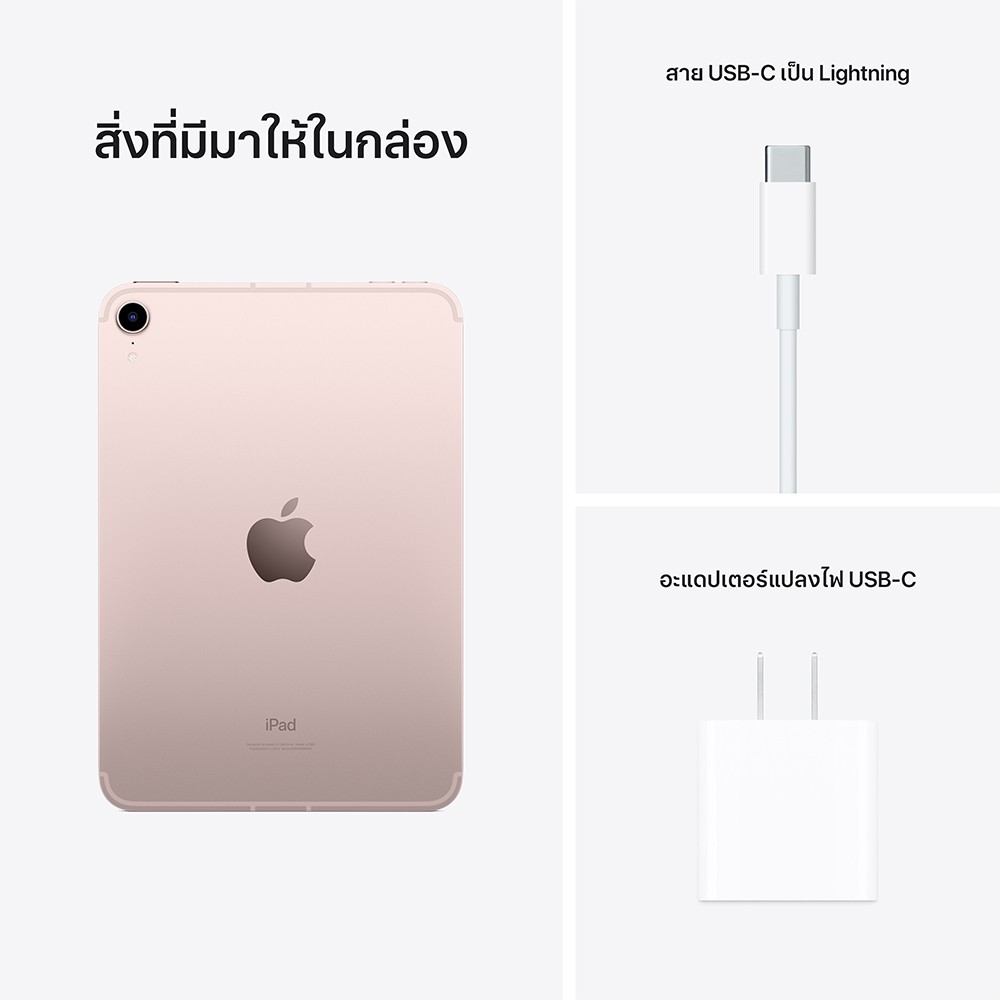 Apple iPad Mini 6 (2021) Wi-Fi + Cellular 256GB 8.3 inch Pink