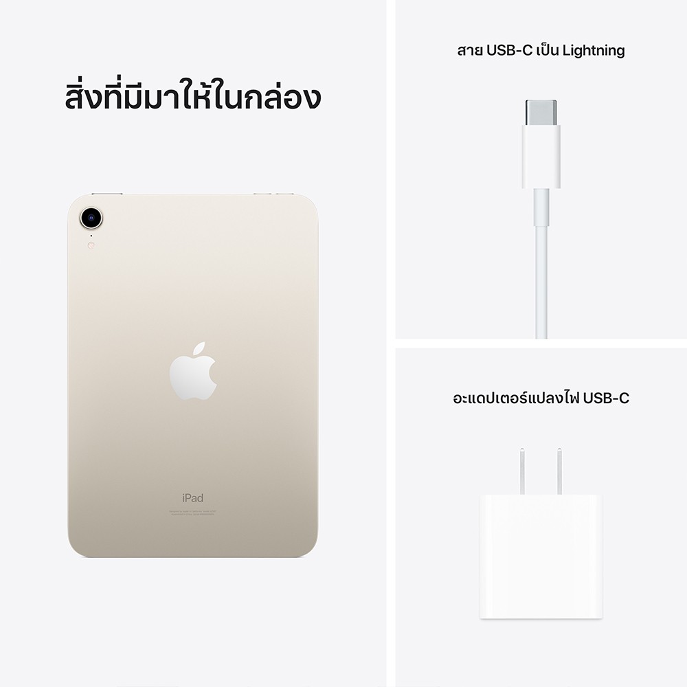 Apple iPad Mini 6 (2021) Wi-Fi 64GB 8.3 inch Starlight