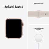 Apple Watch SE GPS 44mm Gold Aluminium Case with Starlight Sport Band - (2022)
