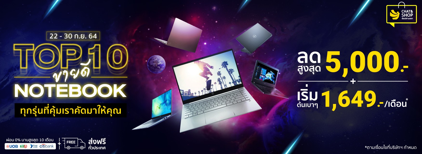 TOP 10 ขายดี!! Notebook ทุกรุ่นที่คุ้มเราคัดมาให้คุณ