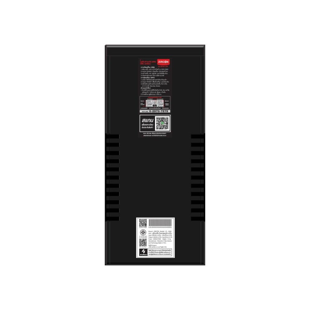 เครื่องสำรองไฟ ZIRCON UPS PI 1200 (1200VA/840W)