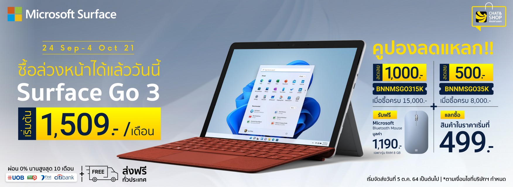 Pre-Order Microsoft Surface GO 3