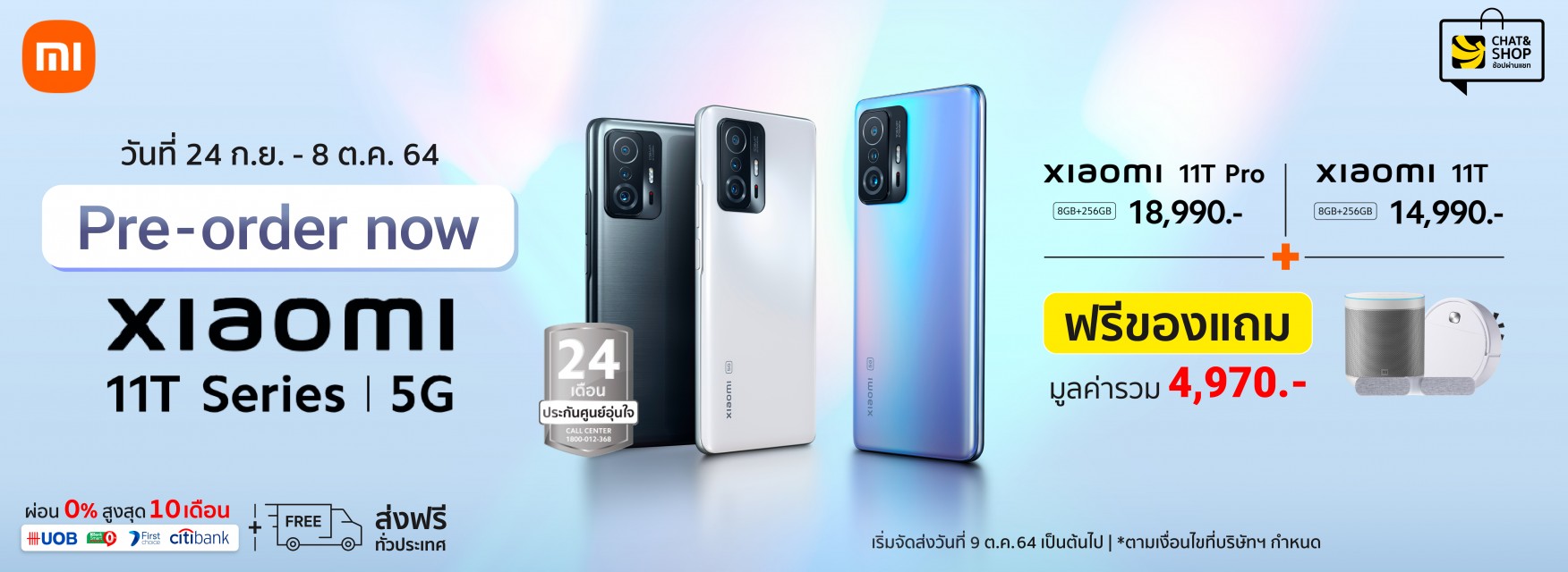 Pre-Order Xiaomi Mi 11T Series