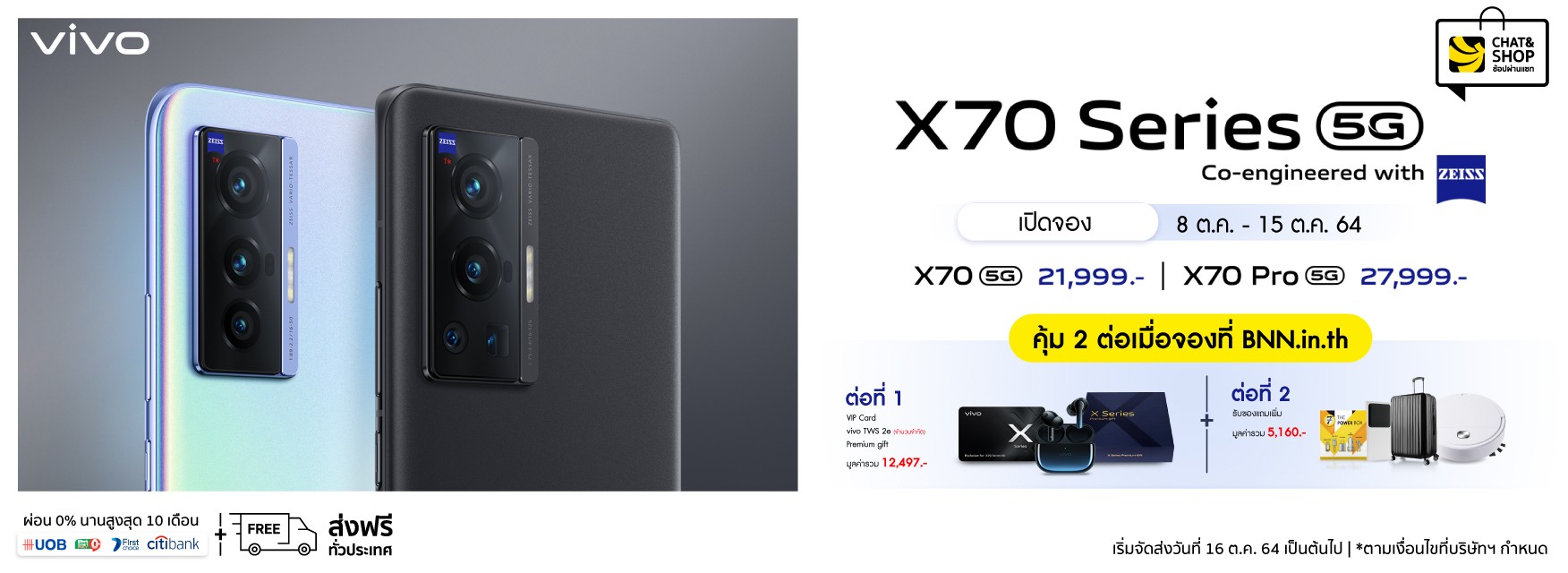 PRE-ORDER Vivo X70 Series