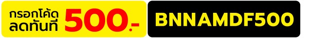AMD Brand Fair Dis Code 500