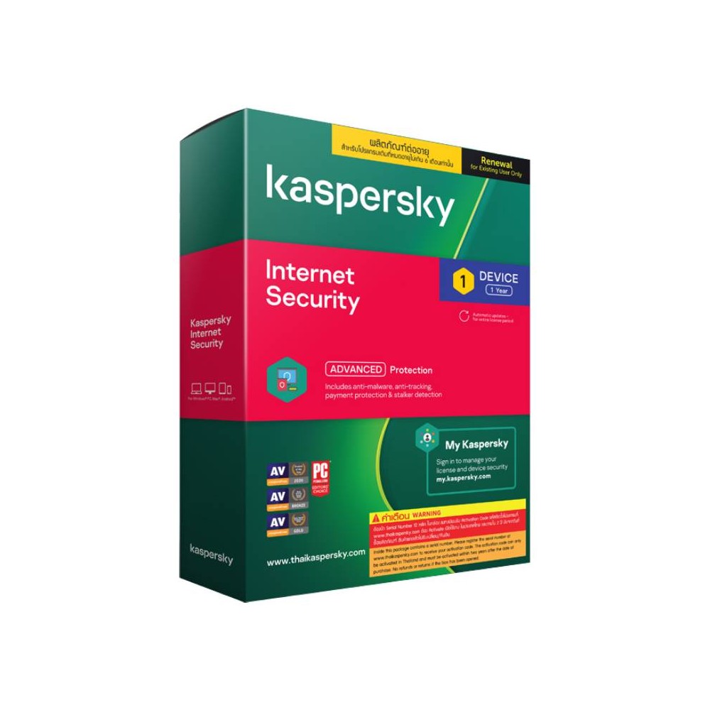 ป้องกันไวรัสอินเตอร์เน็ต Kaspersky Internet Security 1 Device 1 Year ...
