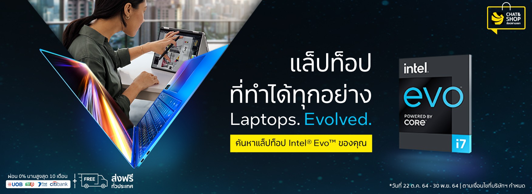 intel EVO POWERED BY CORE