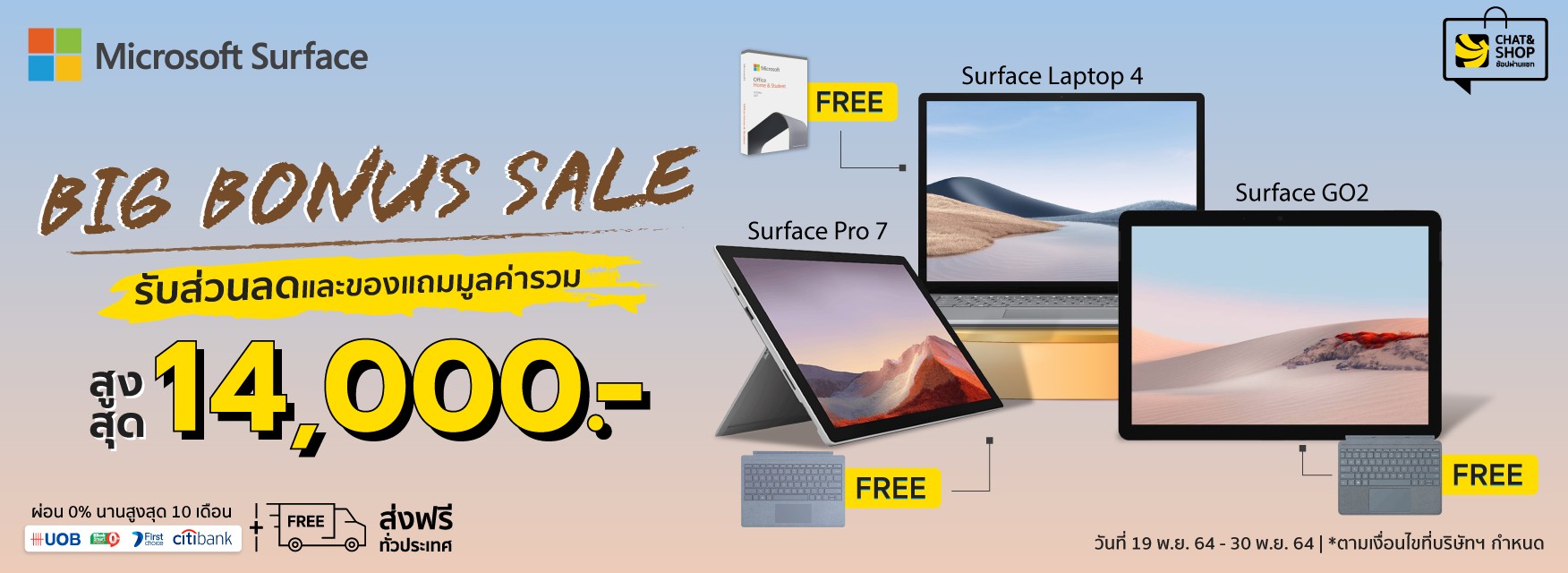 Microsoft Surface ลดเยอะแถมเยอะกว่าทุกครั้ง