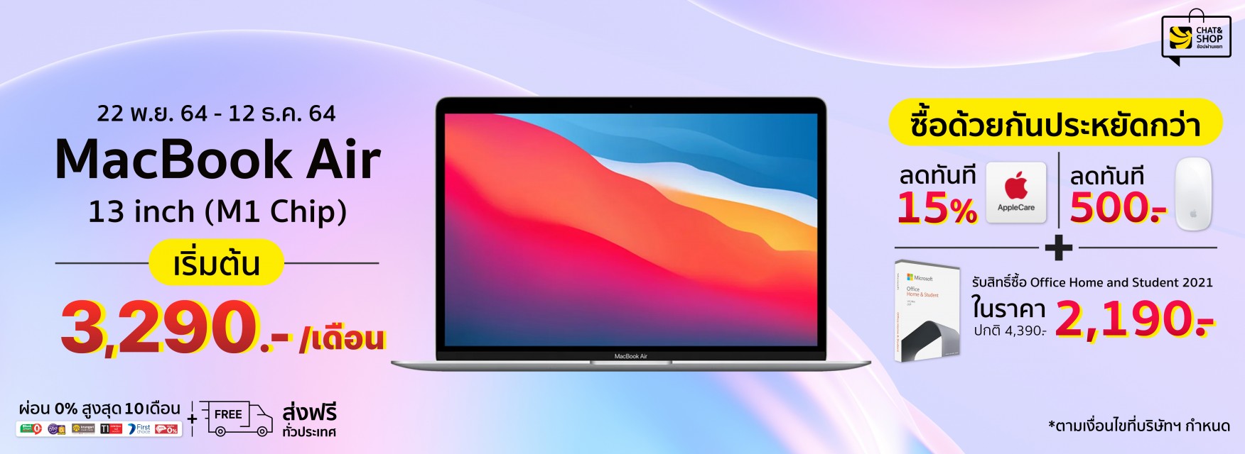 Apple MacBook Air M1 Chip