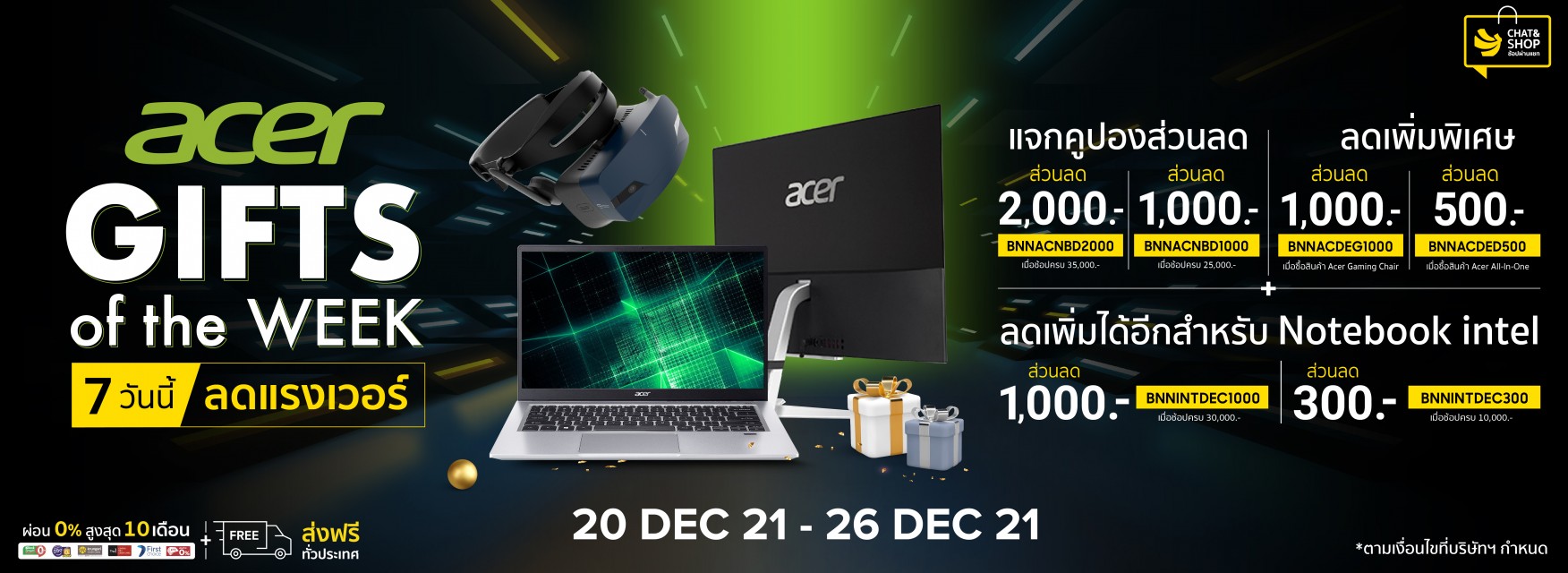 Acer Gift of the Week