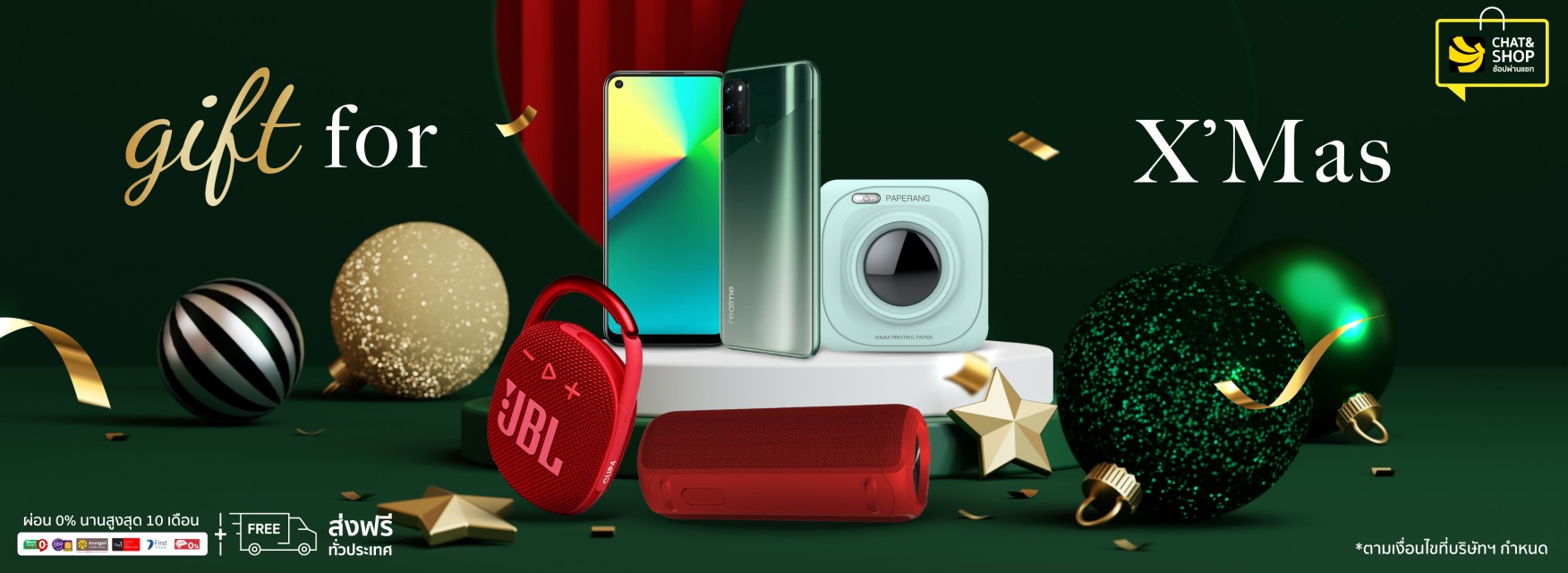 X'Mas GIFT รวมของขวัญ รับวันคริสต์มาส