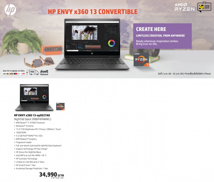 HP ENVY X360 Convertible
