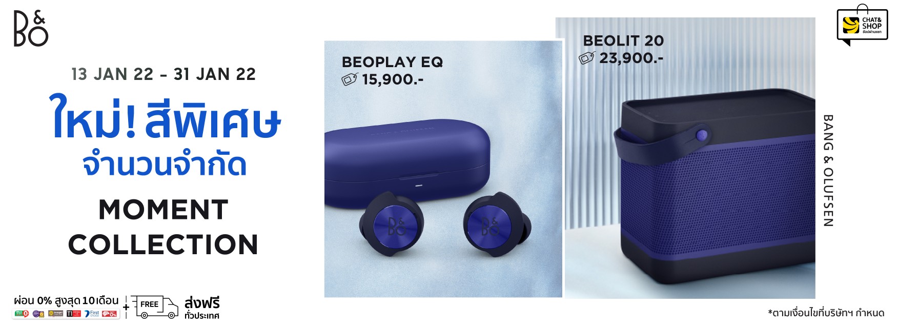 ใหม่! B&O สีพิเศษ จำนวนจำกัด