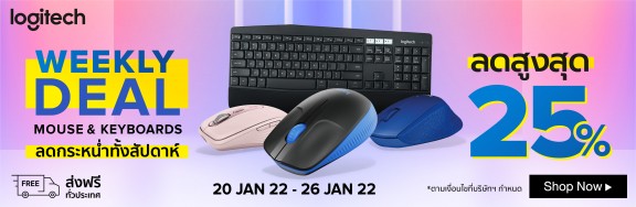20220120 AW Logitech Weekly Deal 25_Multi Banner 1000x326