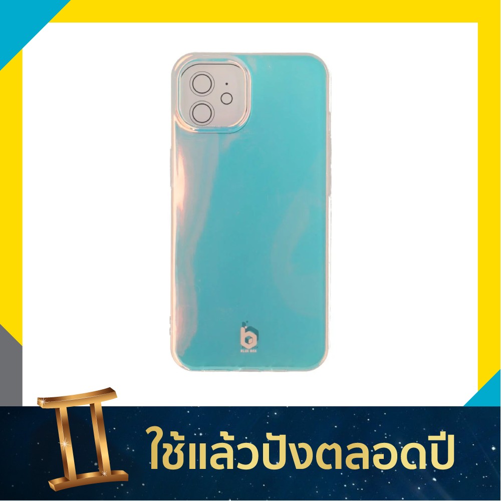 เคส Blue Box iPhone 13 Holographic