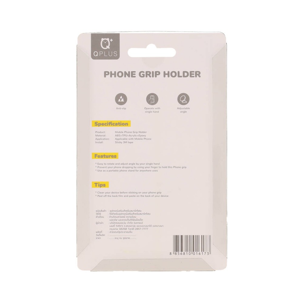 QPLUS Foldable Airbag Mobile Phone Finger Holder - Red Car