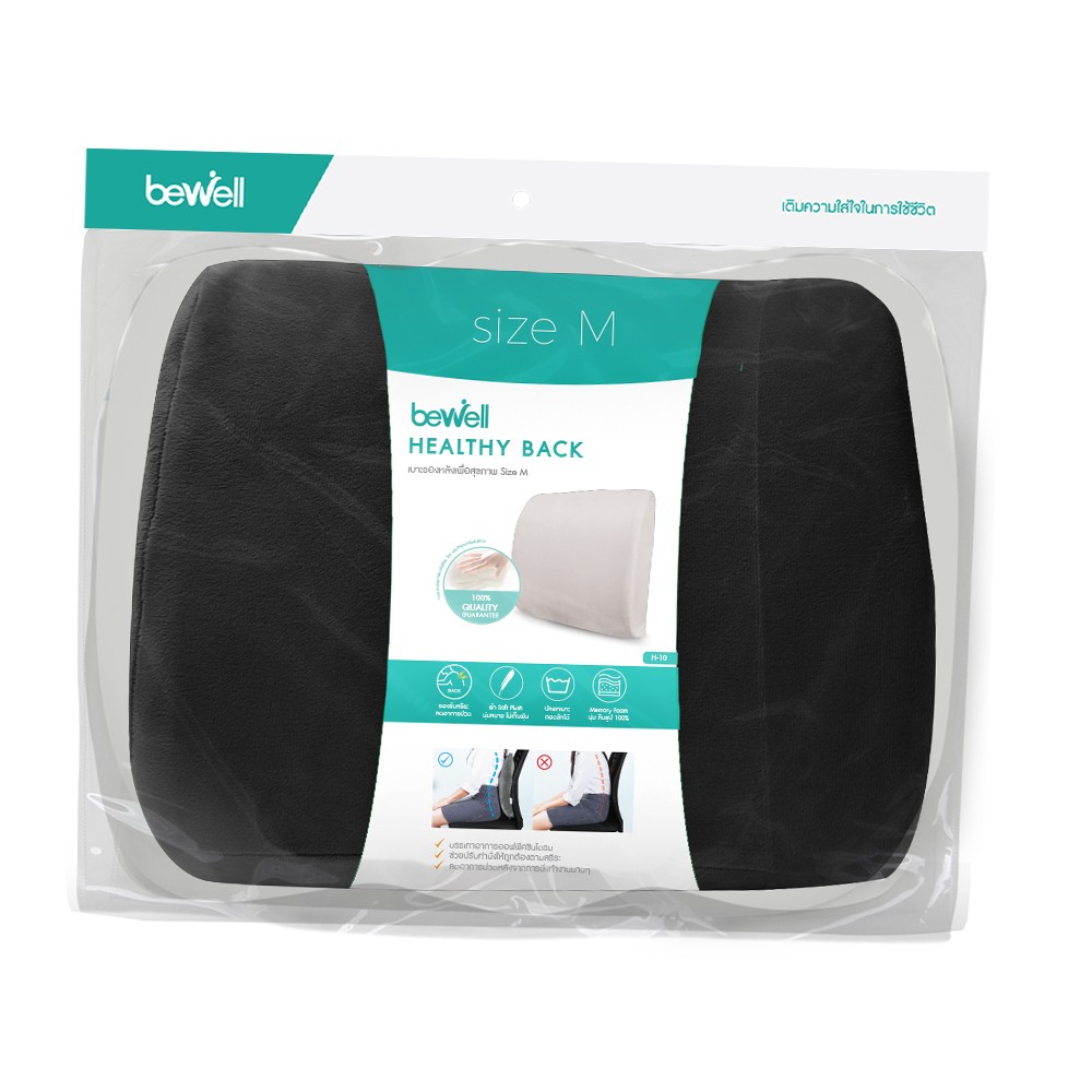 เบาะรองหลังเพื่อสุขภาพ Bewell Better Back 2 size M H-10 (Black)
