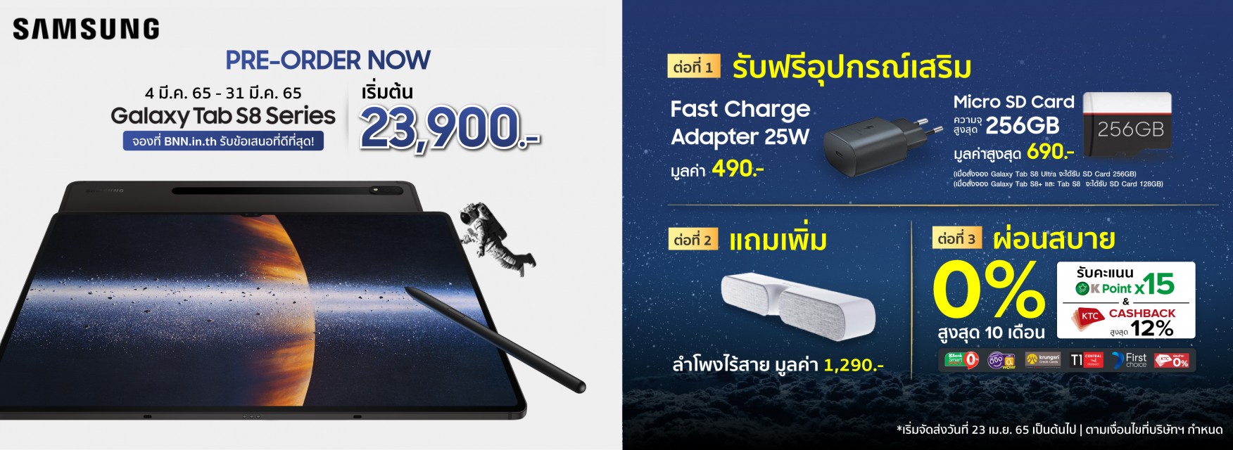 PRE-ORDER Samsung Galaxy Tab S8 Series