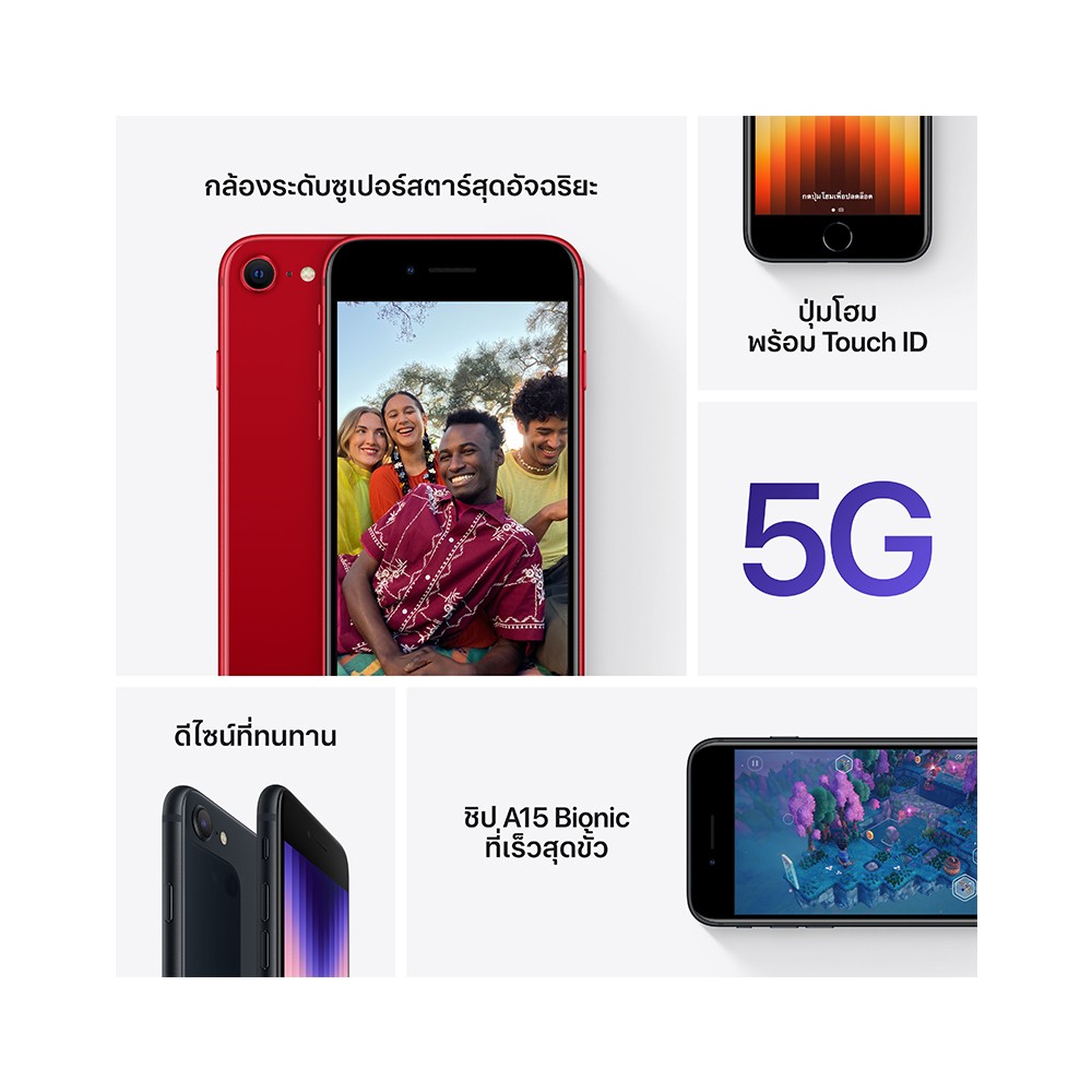 ใหม่ล่าสุด Apple iPhone SE (3rd generation) 256GB Red