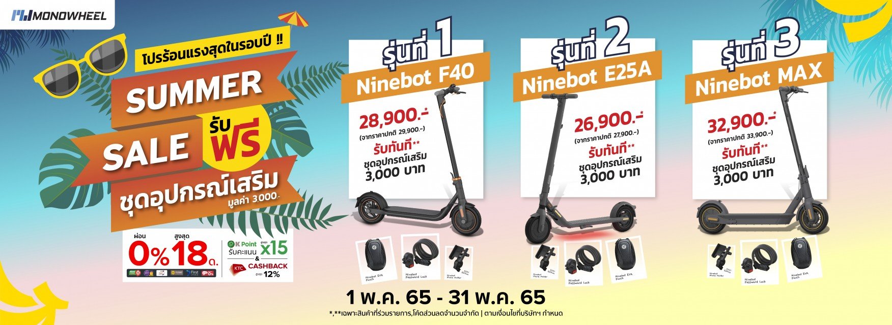 Ninebot