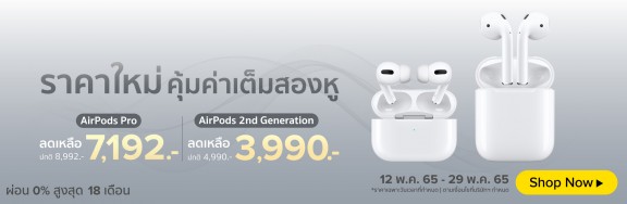 Multi_C2_AirPods_Promotion_150522-290522