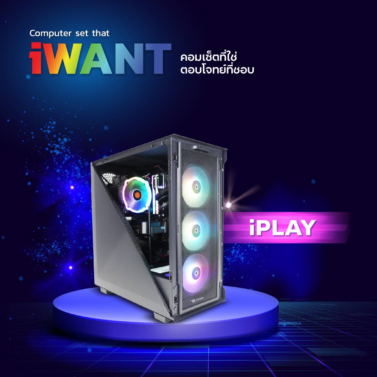 ชุดคอมพิวเตอร์ประกอบ Computer Set iPlay GEN12