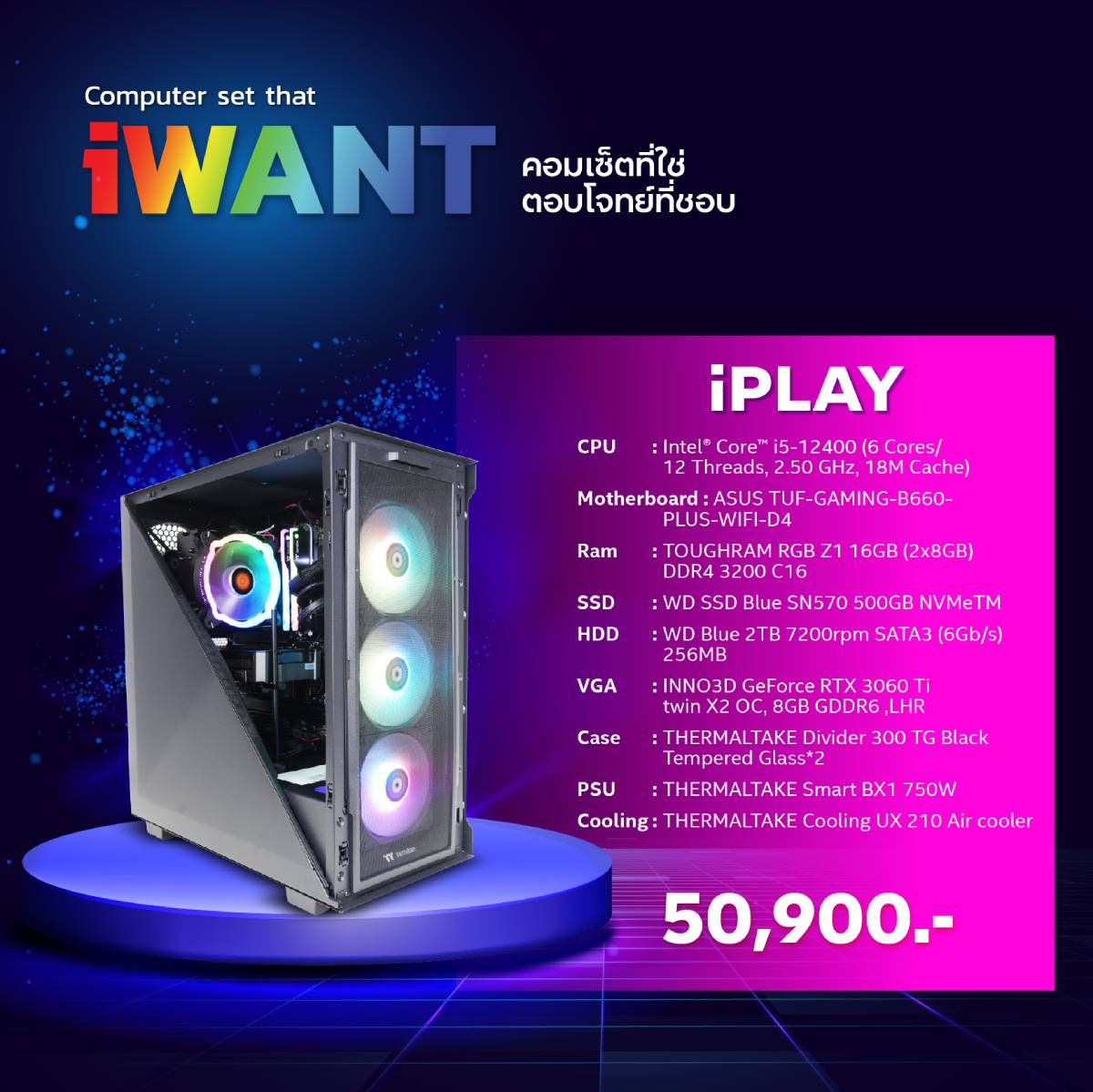 ชุดคอมพิวเตอร์ประกอบ Computer Set iPlay GEN12