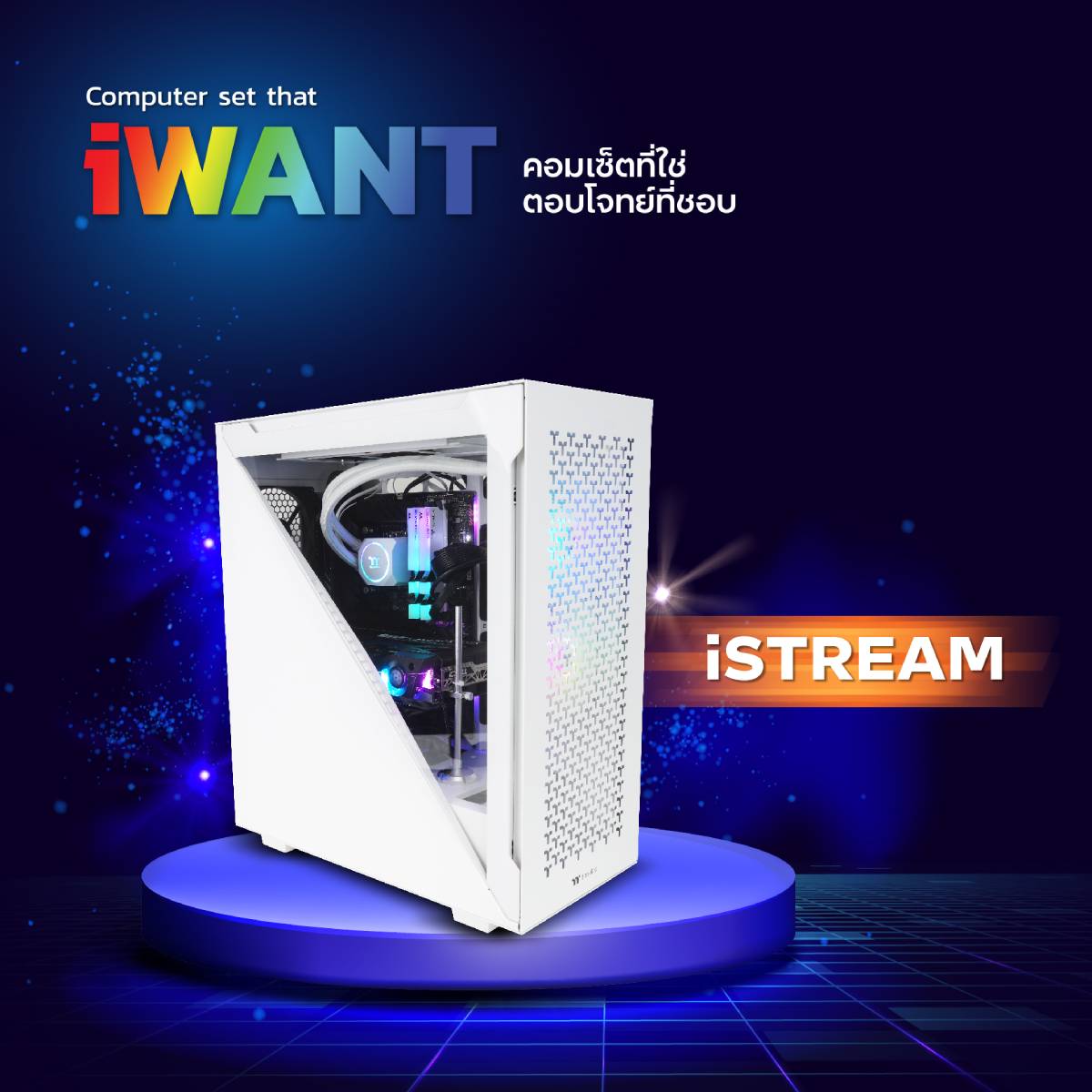 ชุดคอมพิวเตอร์ประกอบ Computer Set iSteam GEN12