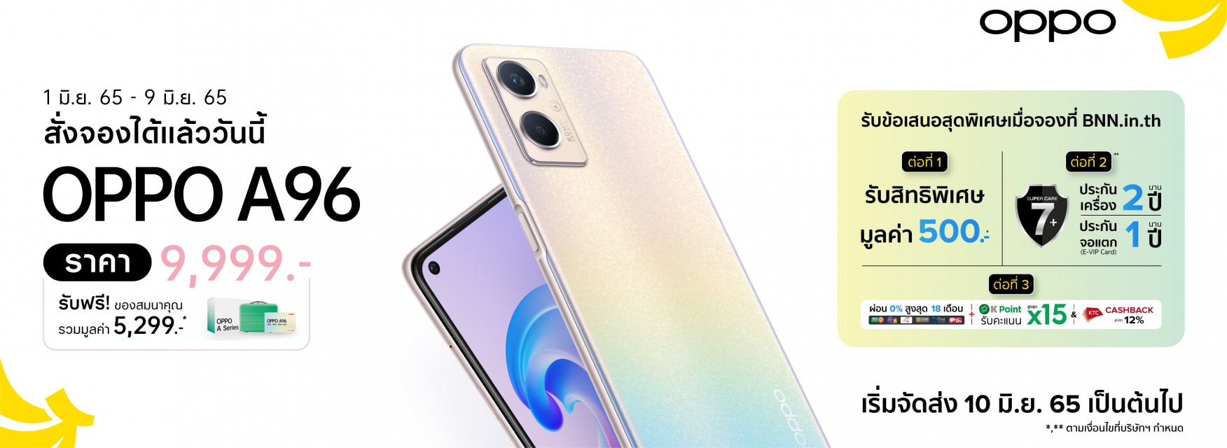 oppo a96 banana