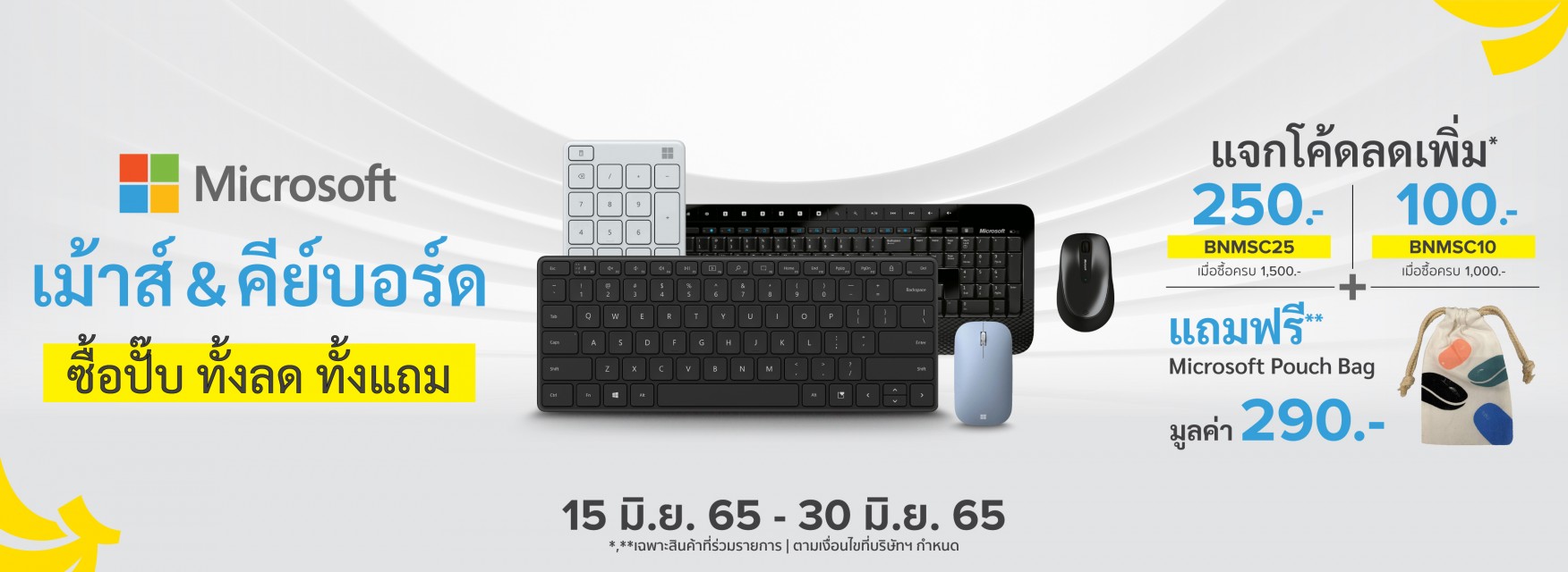 Microsoft Mouse & Keyboard