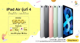 Multi_Mobile_A3_iPad_Air4_Promotion_010722-310722
