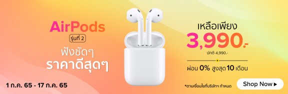 Multi_B3_AirPods2_Promotion_010722-170722
