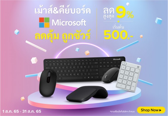 Multi_PC_A2_Microsoft_Mouse_Keyboard_020822-310822