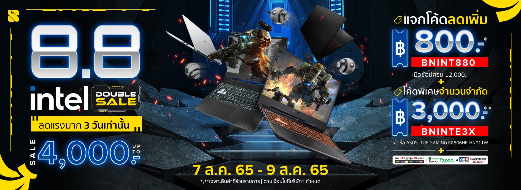 8.8 intel Double Sale