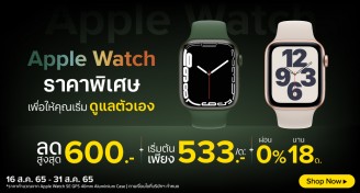 Multi_Mobile_A4_Apple_Watch_Monthly_160822-260822